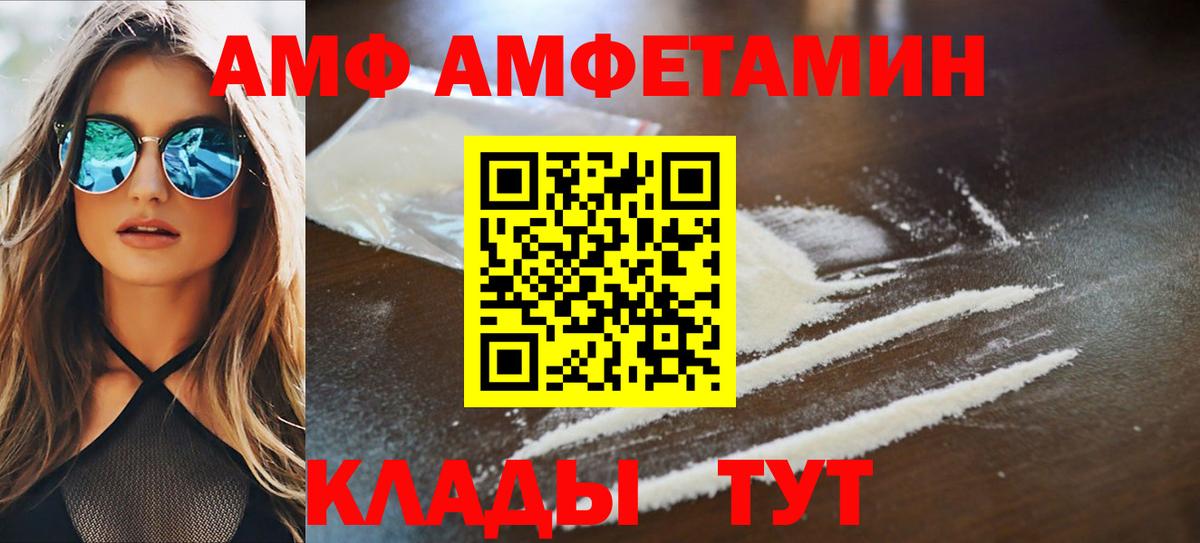 АМФЕТАМИН 97% Челябинск