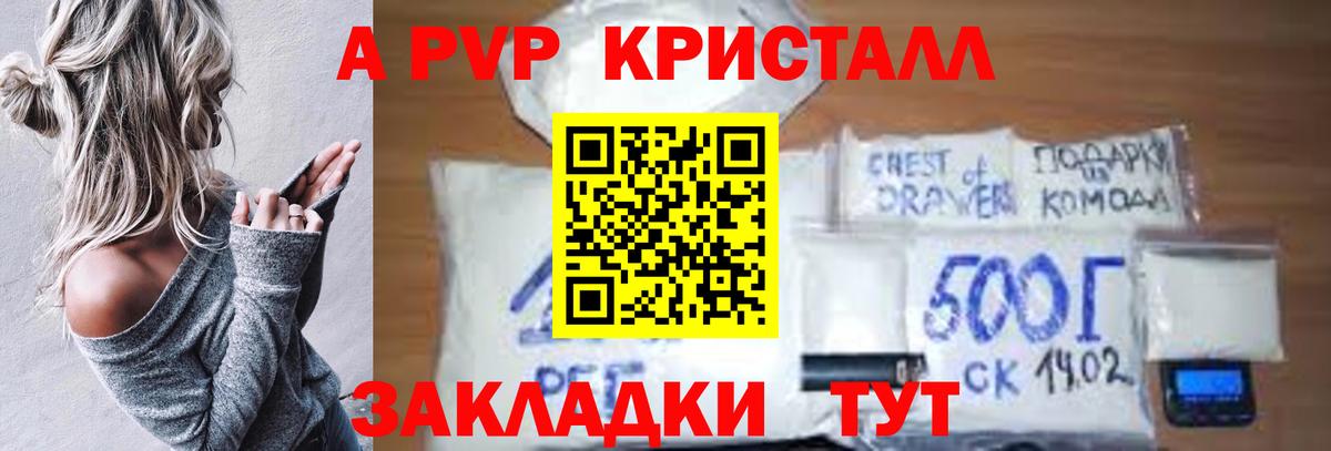 A-PVP мука Челябинск