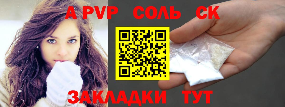 Челябинск  Alfa_PVP  Alpha-PVP СК КРИС  Вход с VPN  Альфа ПВП VHQ  Alpha PVP СК 