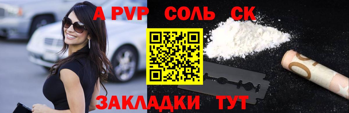 APVP  Альфа ПВП крисы CK  Челябинск  A PVP кристаллы 