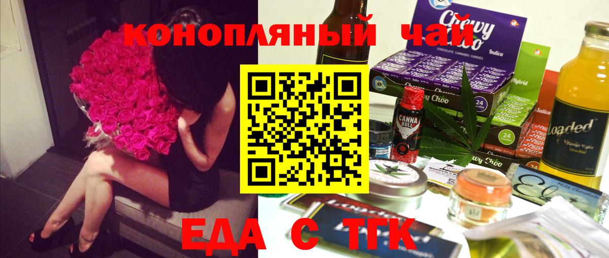 Cannafood марихуана  Вход с VPN  Челябинск 
