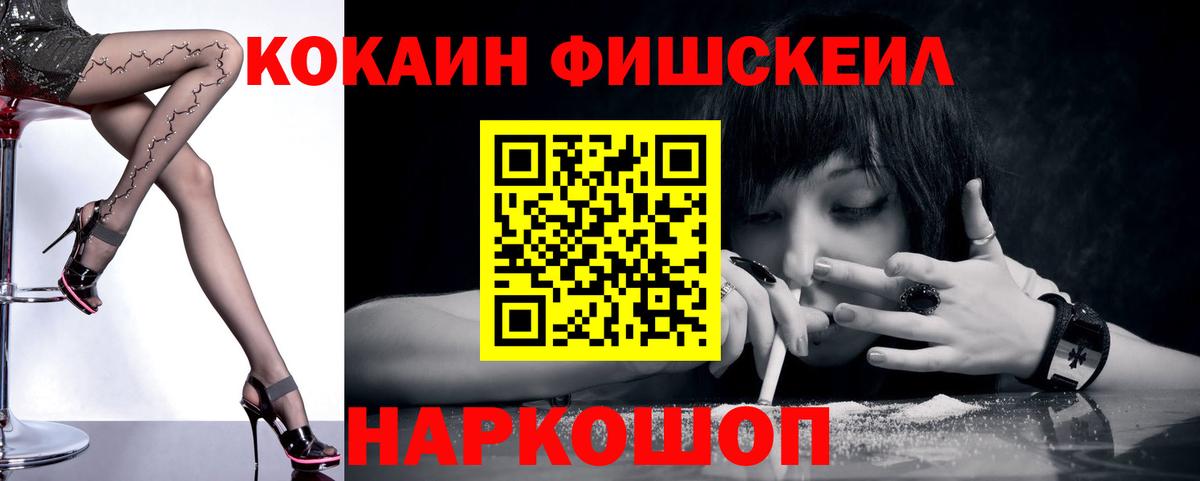 КОКАИН Columbia  где найти наркотики  Cocaine VHQ  Челябинск 