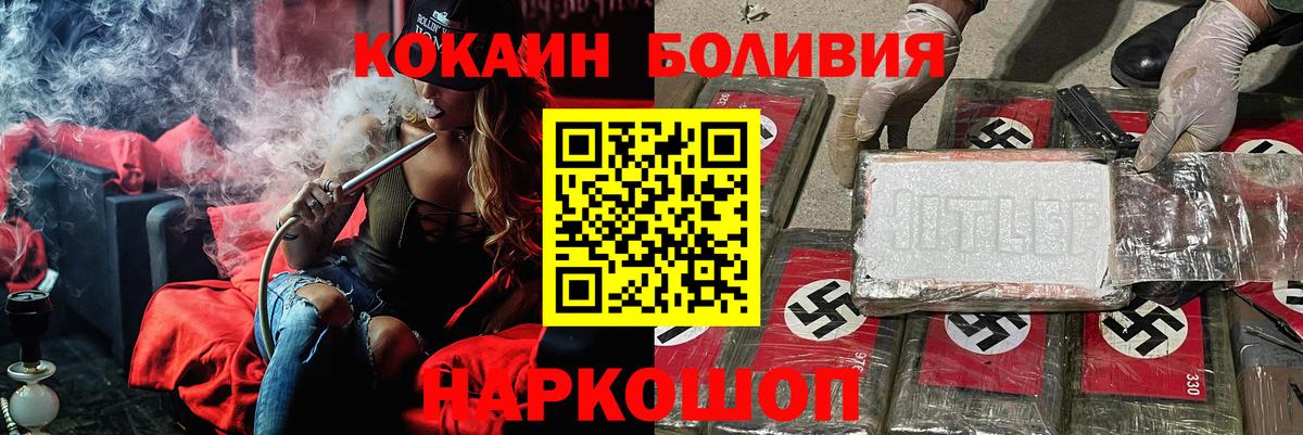 Кокаин Fish Scale Челябинск