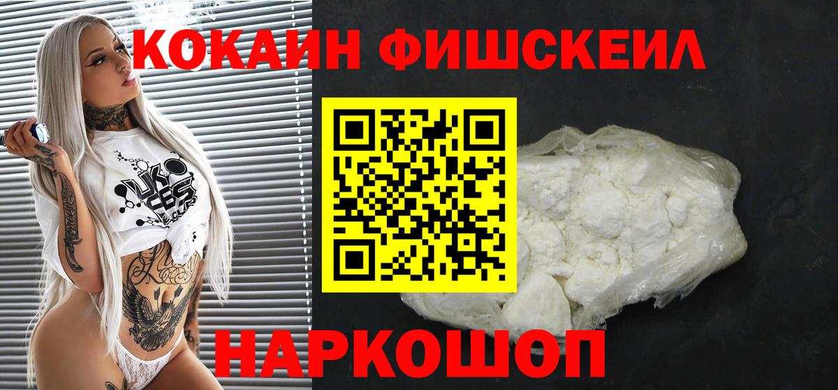 КОКАИН 98%  Вход с VPN  купить наркотик  Челябинск  КОКАИН 