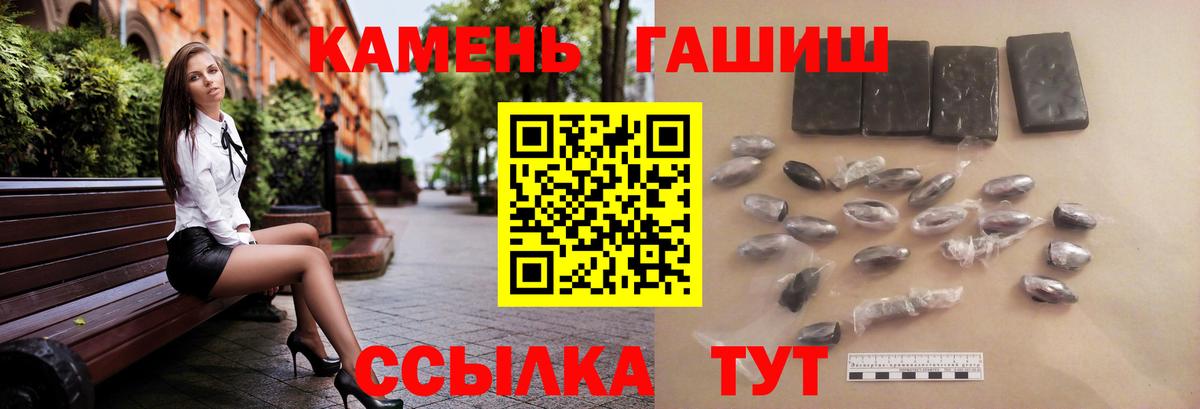Гашиш индика сатива  Вход с VPN  ГАШ Ice-O-Lator  Челябинск 
