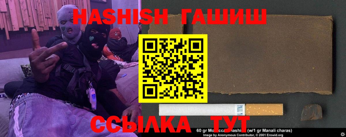 ГАШИШ хэш  Гашиш Ice-O-Lator  Челябинск 