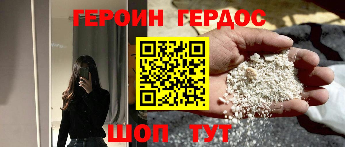 Челябинск  ГЕРОИН белый  Вход с VPN 