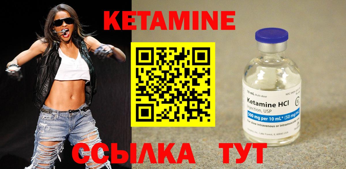 Челябинск  Кетамин VHQ  КЕТАМИН ketamine  Вход с VPN 