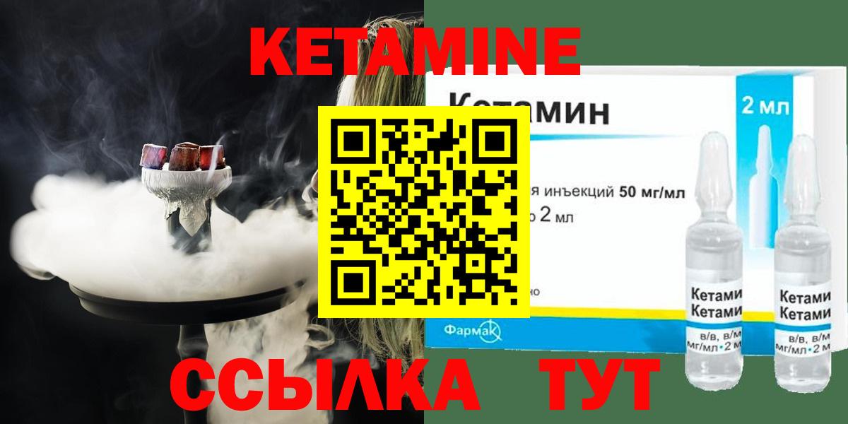 Кетамин ketamine Челябинск