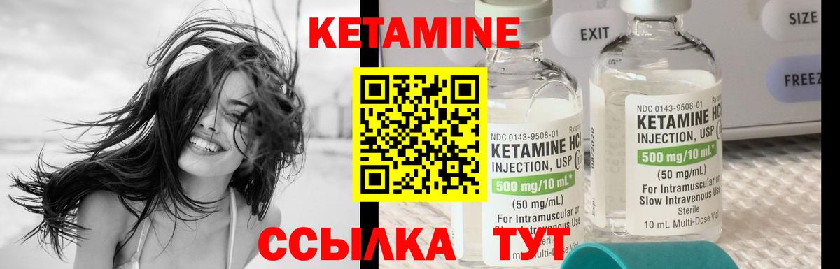КЕТАМИН ketamine Челябинск