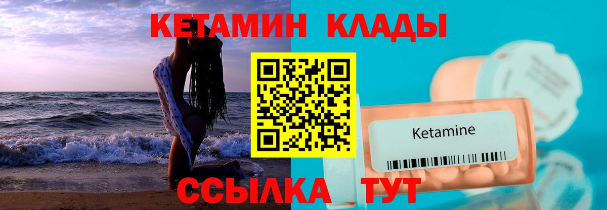 МЕГА ONION  Челябинск  КЕТАМИН VHQ 