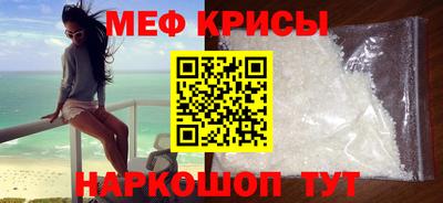 мефедрон Заводоуковск