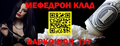мефедрон Заводоуковск