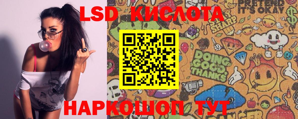 Челябинск  ОМГ ОМГ   Лсд 25 экстази кислота  ЛСД экстази  Вход с VPN  LSD-25 экстази кислота 