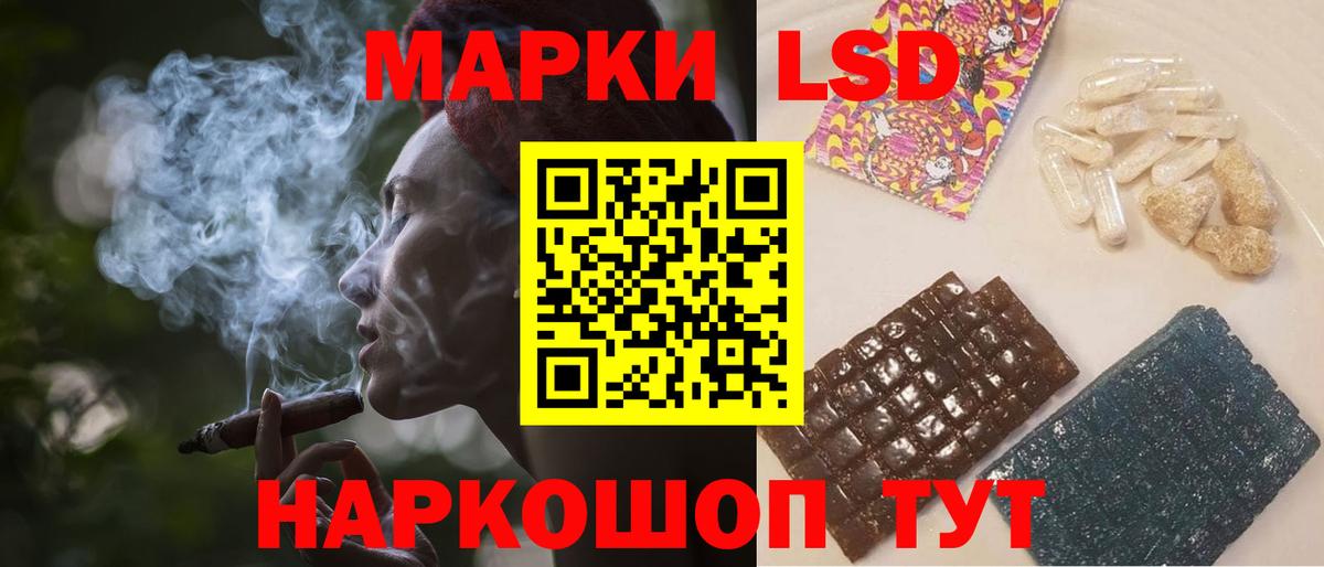 Лсд 25 экстази кислота  LSD-25 экстази ecstasy  Челябинск 