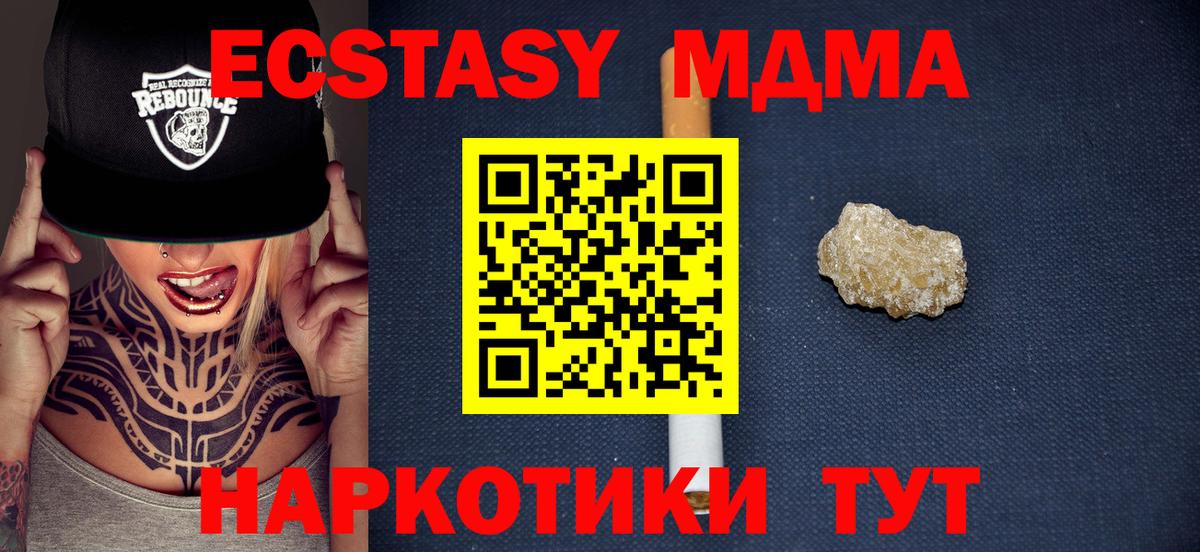 МДМА VHQ  MDMA кристаллы  Челябинск  MDMA  Вход с VPN 