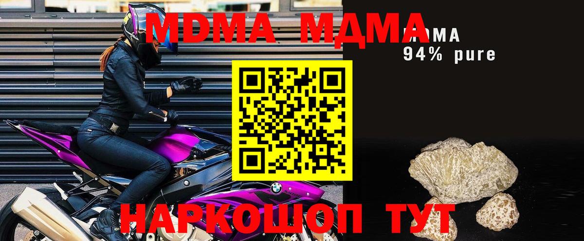 МДМА  Челябинск  MDMA молли  MDMA crystal 