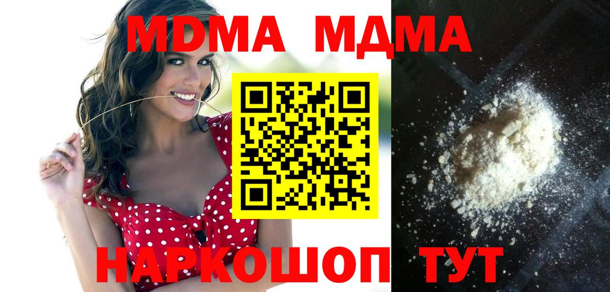 МДМА VHQ Челябинск