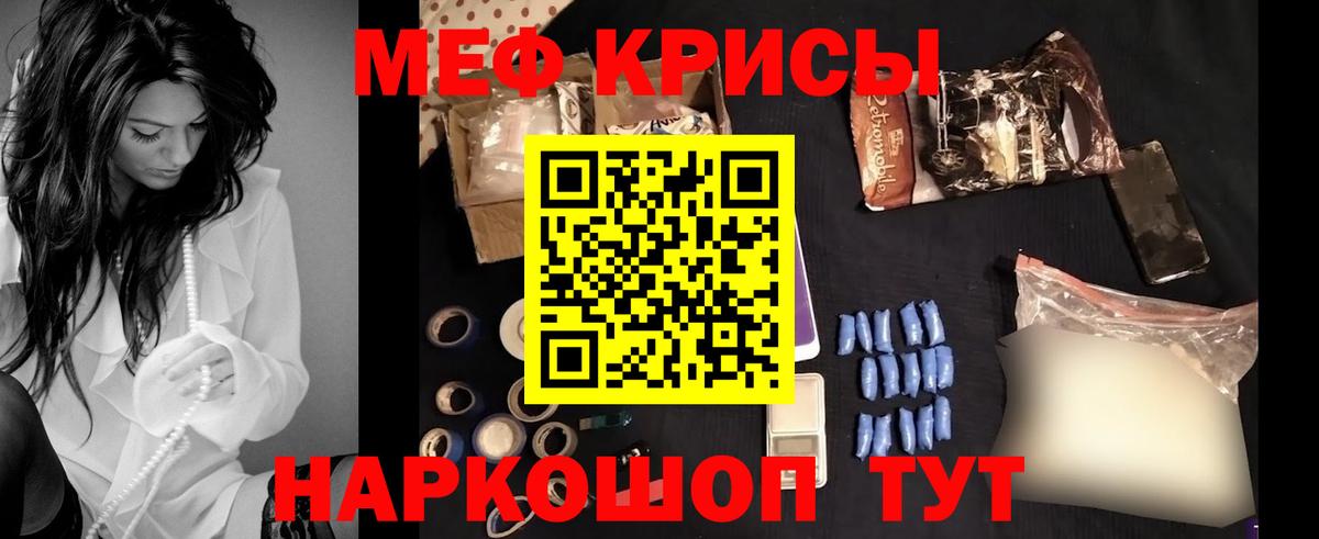 Мефедрон мяу мяу  Мефедрон кристаллы  Челябинск 