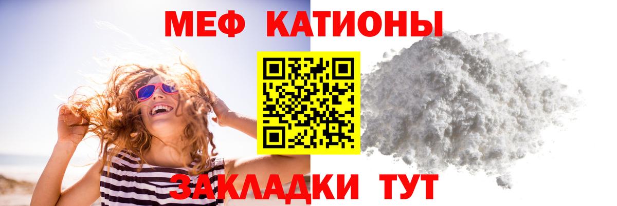 МЯУ-МЯУ  МЯУ-МЯУ кристаллы  блэк спрут tor  Вход с VPN  Мефедрон  Челябинск  МЕФ мяу мяу 