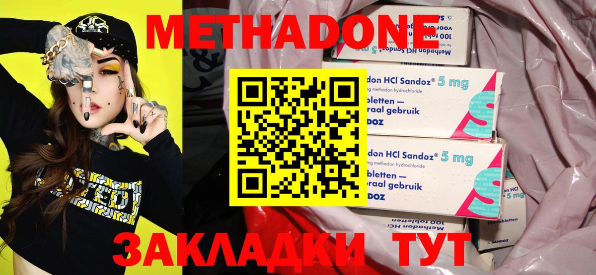 Метадон белоснежный  гидра ТОР  Челябинск  Вход с VPN 