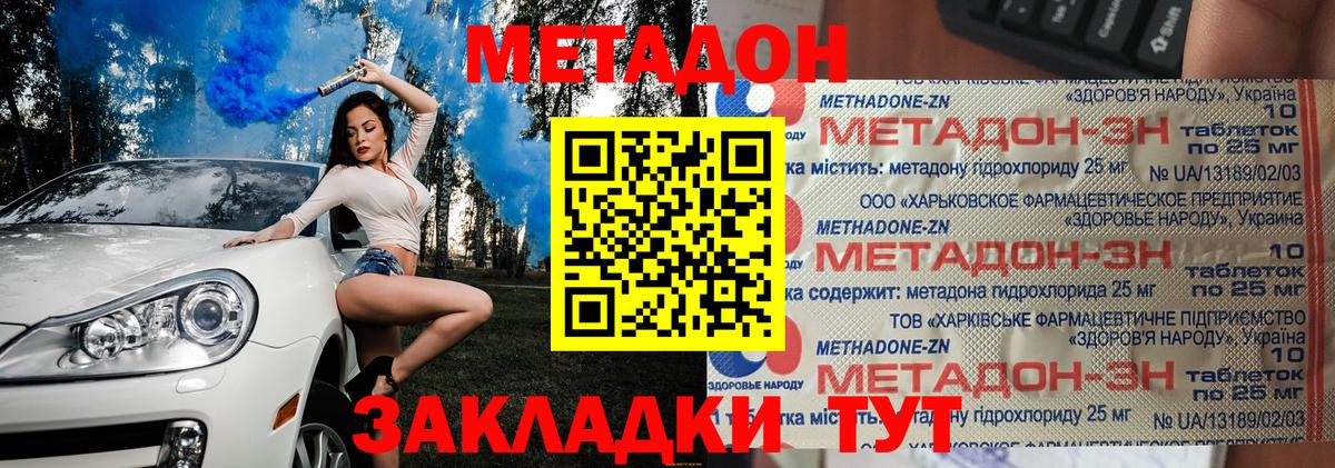 МЕТАДОН кристалл  Метадон белоснежный  Челябинск 