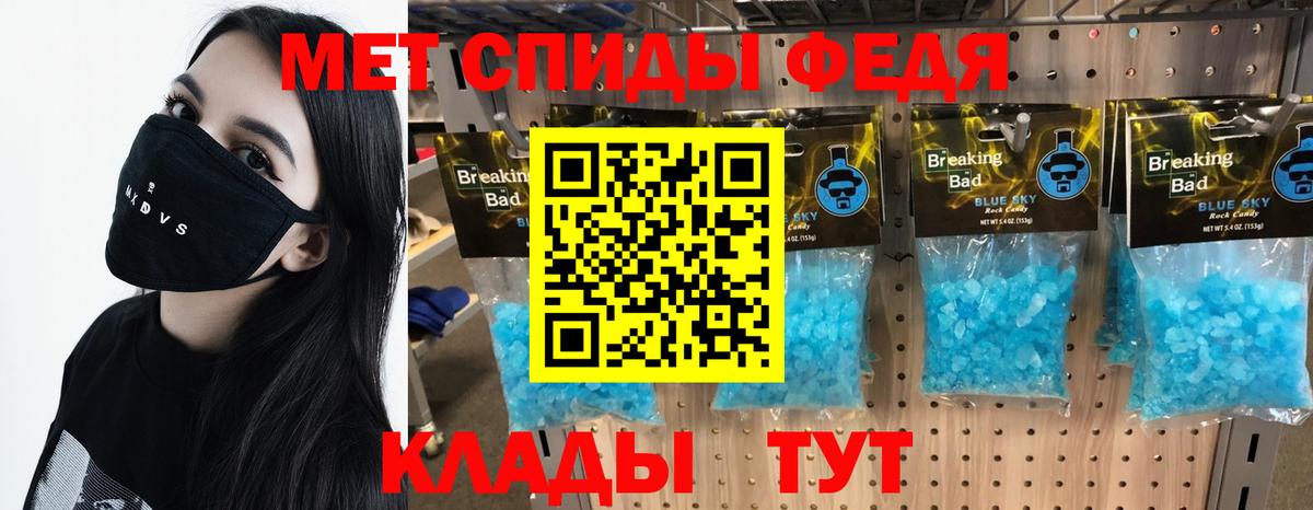Метамфетамин винт Челябинск