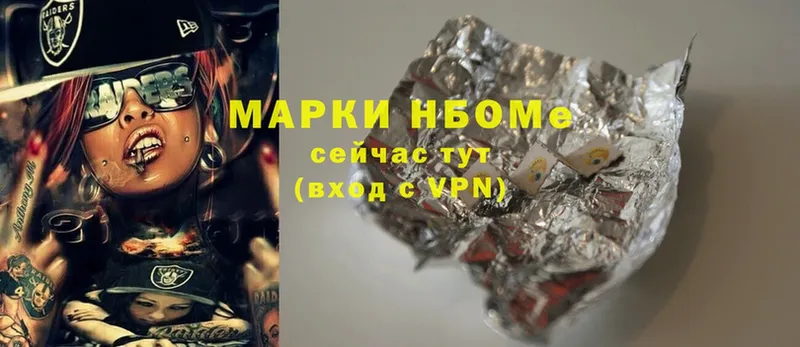 Марки NBOMe 1,5мг  Челябинск 