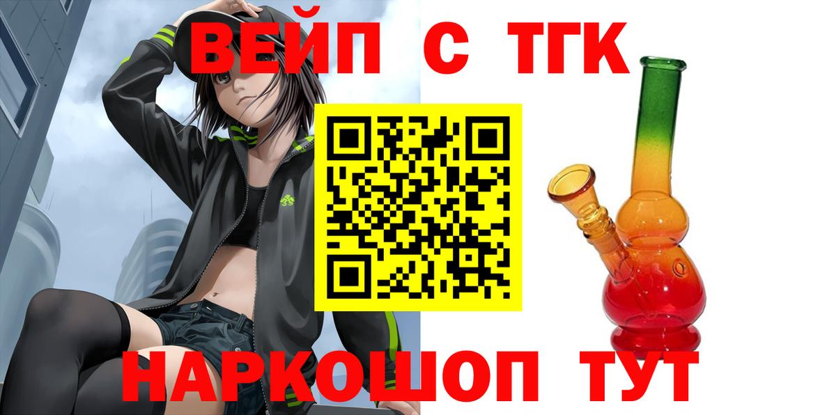 ТГК THC oil Челябинск