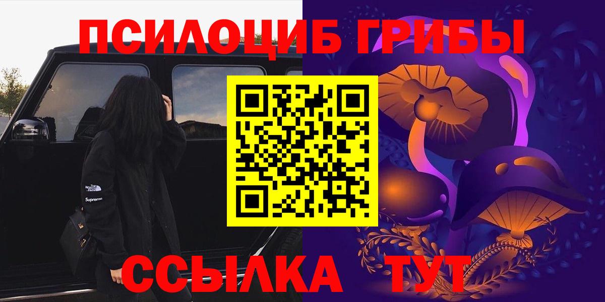 Галлюциногенные грибы ЛСД  Псилоцибиновые грибы GOLDEN TEACHER  Челябинск 