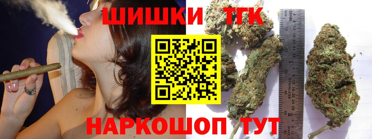 Бошки Шишки семена  Вход с VPN  МАРИХУАНА планчик  Конопля AK-47  Бошки марихуана Ganja  Челябинск 